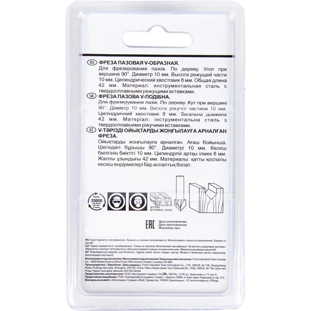 Фреза пазовая V-образная Fit 36652, 10x10x42 мм STLM-2127832 - Вид №3