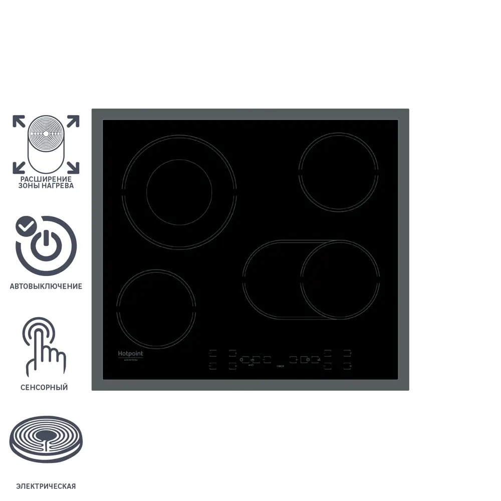 Варочная панель электрическая Hotpoint HR 616 X 4 конфорки 59x51 см цвет чёрный STLM-2139615 - Вид №2