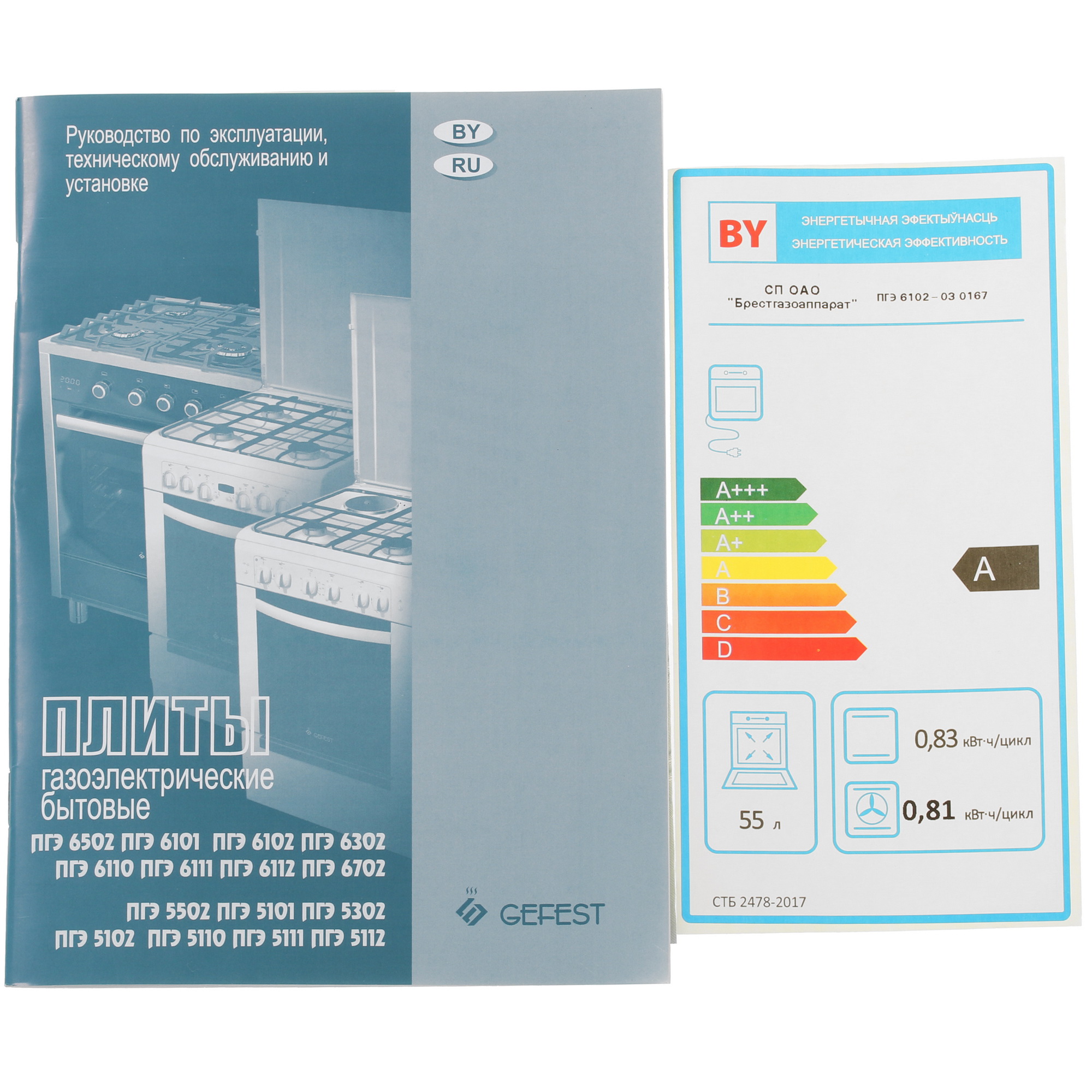 5334542 Комбинированная плита Gefest ПГЭ 6102-03 0167 бежевый STDN-0119479 - Вид №9