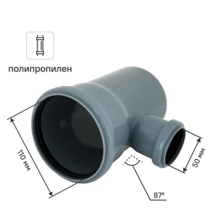 Тройник 110x50/87° мм полипропилен