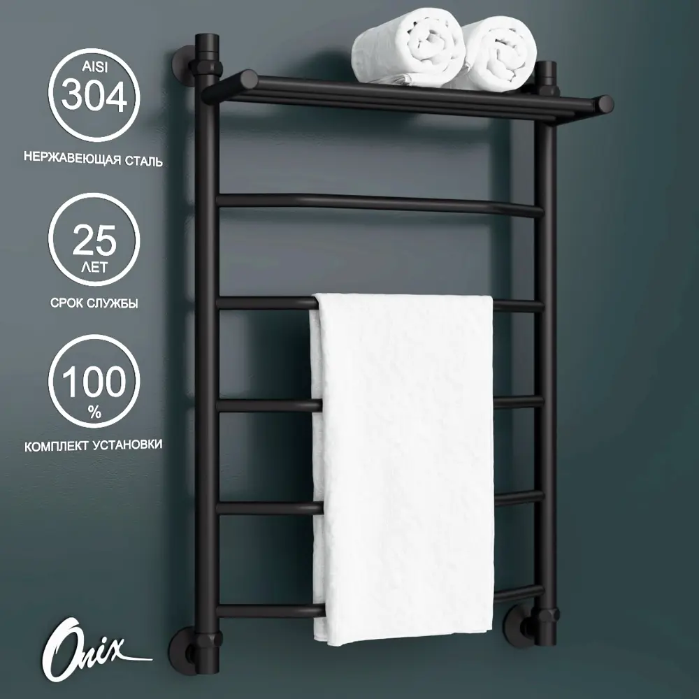 Полотенцесушитель водяной с полкой лестница Onix Orion Plus Black 50x80 см 1/2" нержавеющая сталь цвет черный матовый