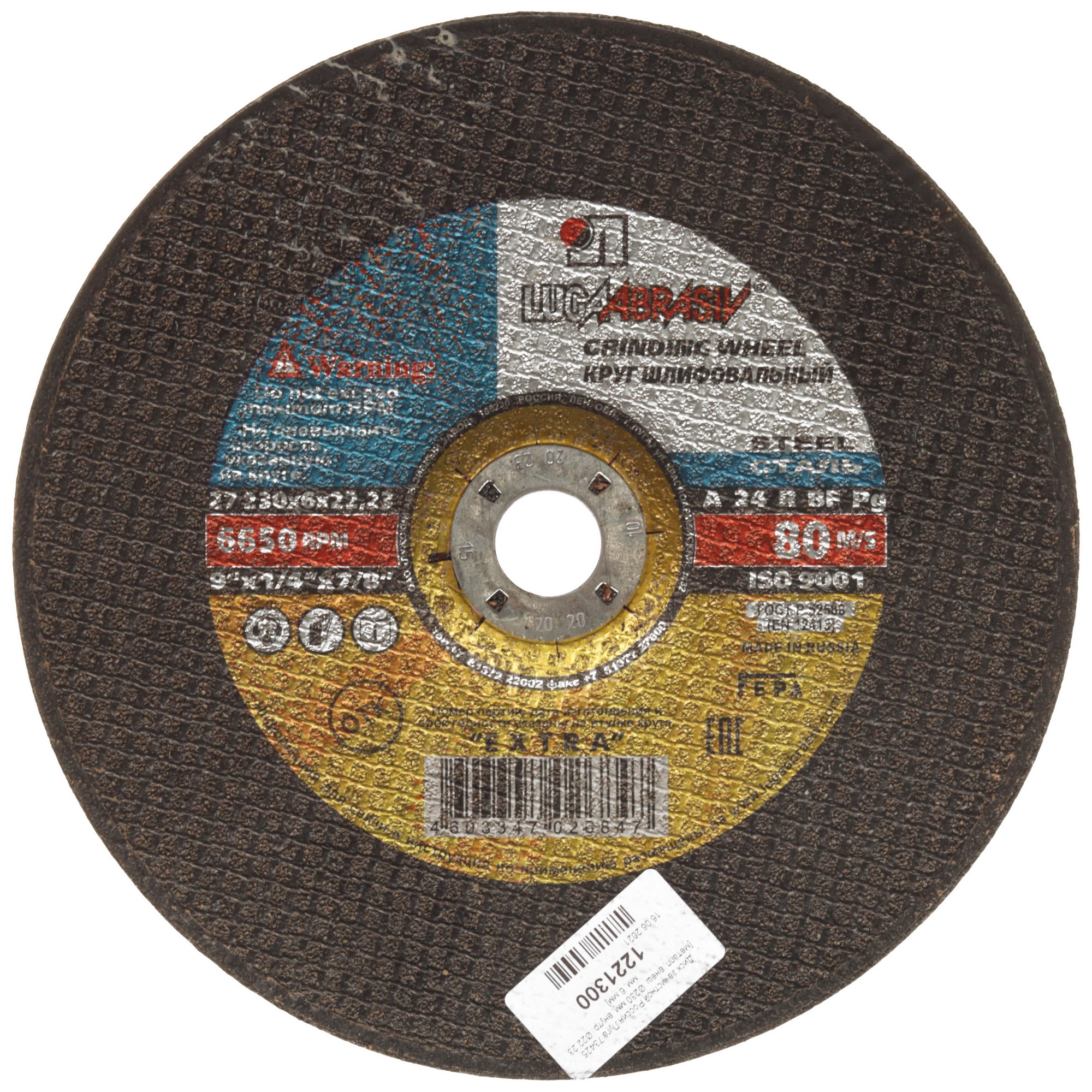 Диск обдирочный Луга 73425 1221300 STDN-0031212
