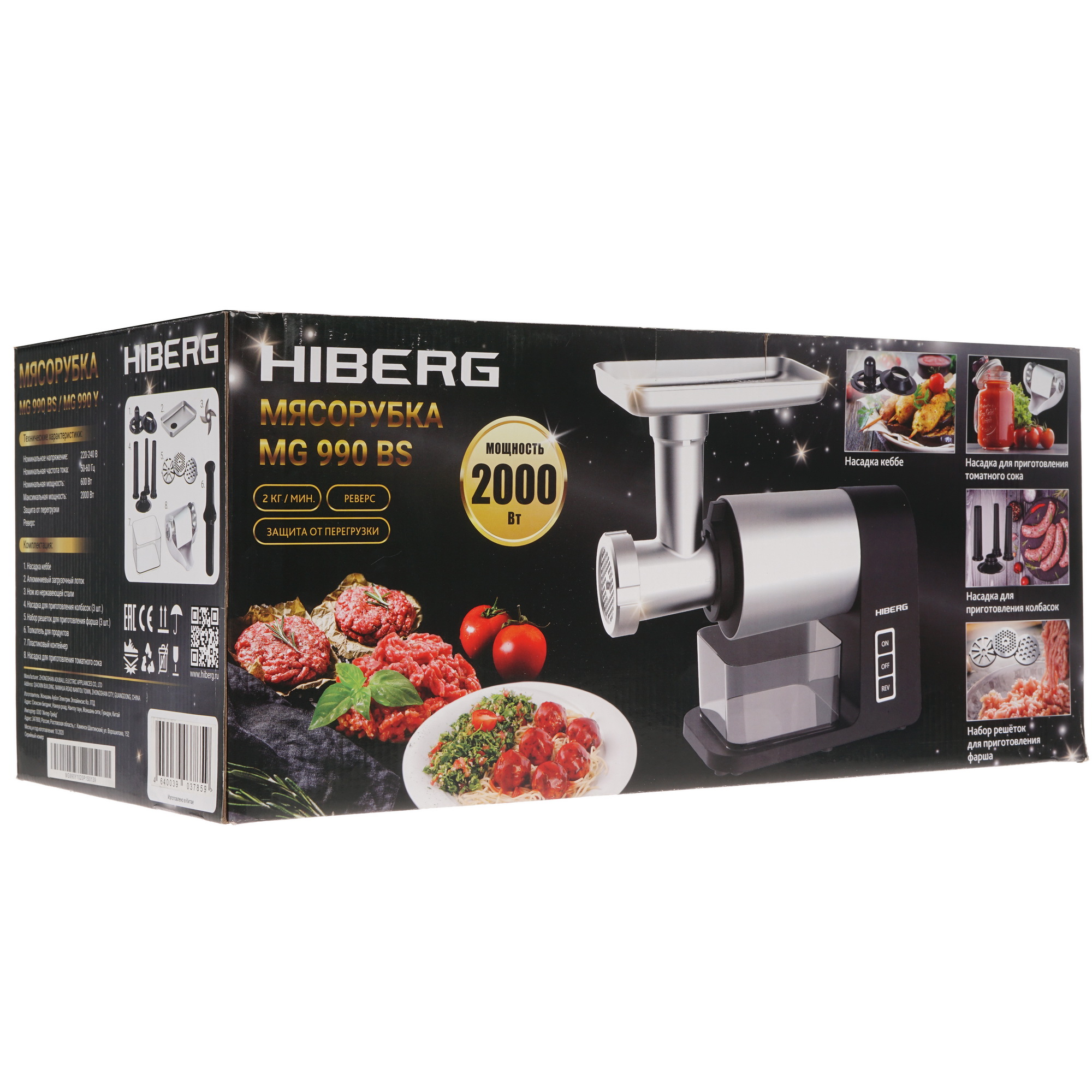 5320770 Мясорубка электрическая HIBERG MG 990 Y бежевый STDN-0142882 - Вид №10