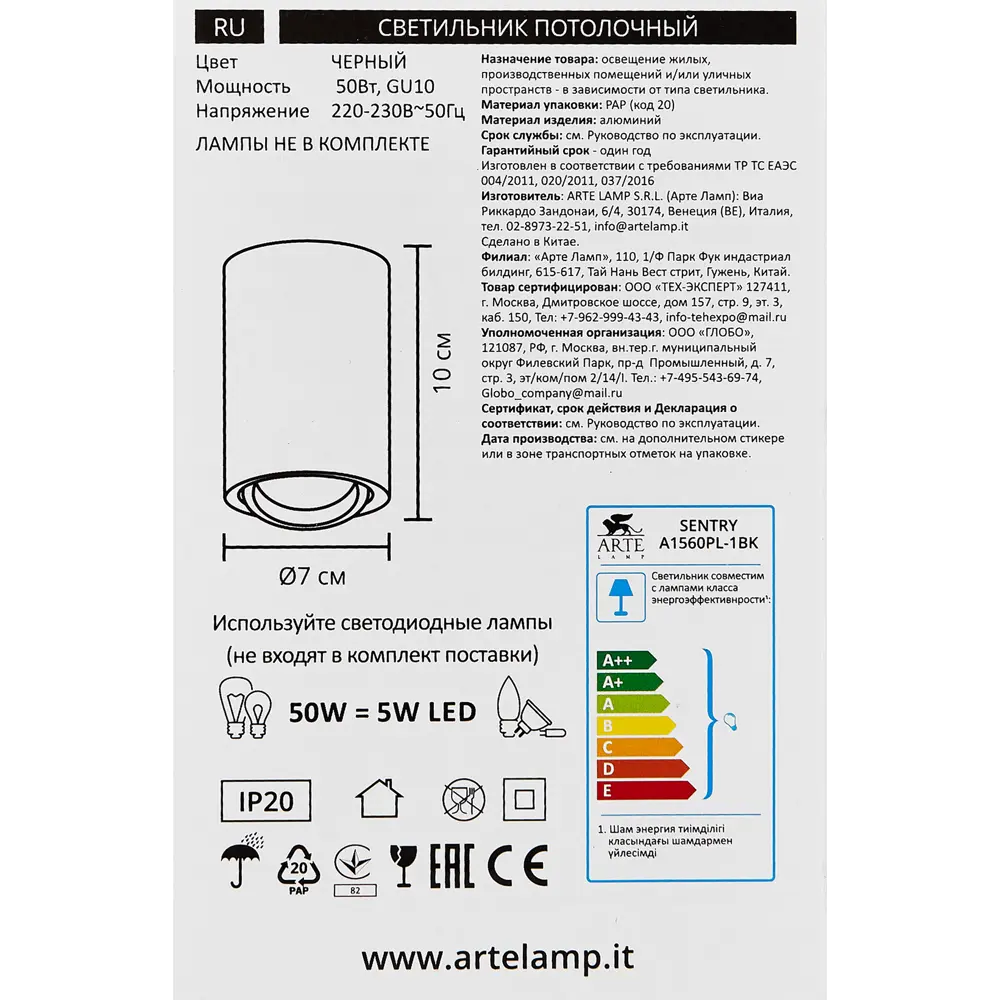 Arte Lamp Sentry - Накладной точечный светильник для современного интерьера 82807703 STLM-0036309 - Вид №8