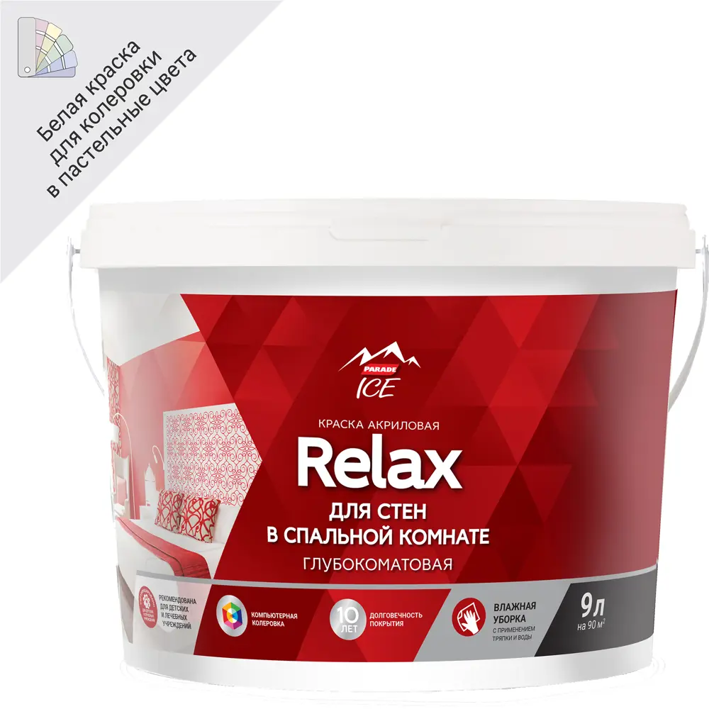 Краска Parade DIY 2 Relax глубокоматовая для стен и потолков 9 л 82135581 STLM-0020065