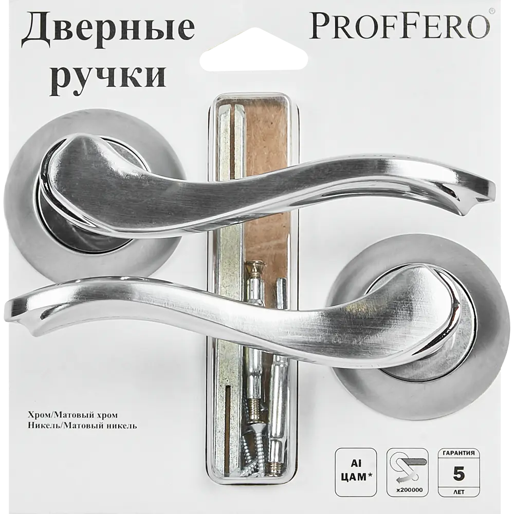 Дверные ручки Proffero LD-17 без запирания цвет матовый хром STLM-2180572 - Вид №3