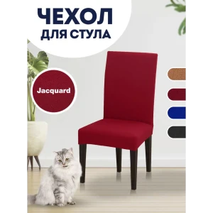 Чехол PROtect для стула со спинкой Jacquard 10364