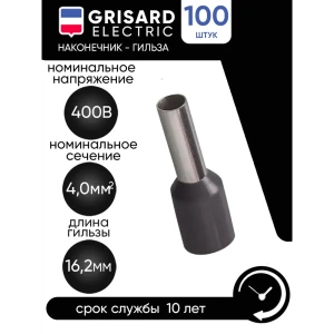 Наконечник-гильза Grisard Electric Е 4.0-09 4 мм² серый 100 шт