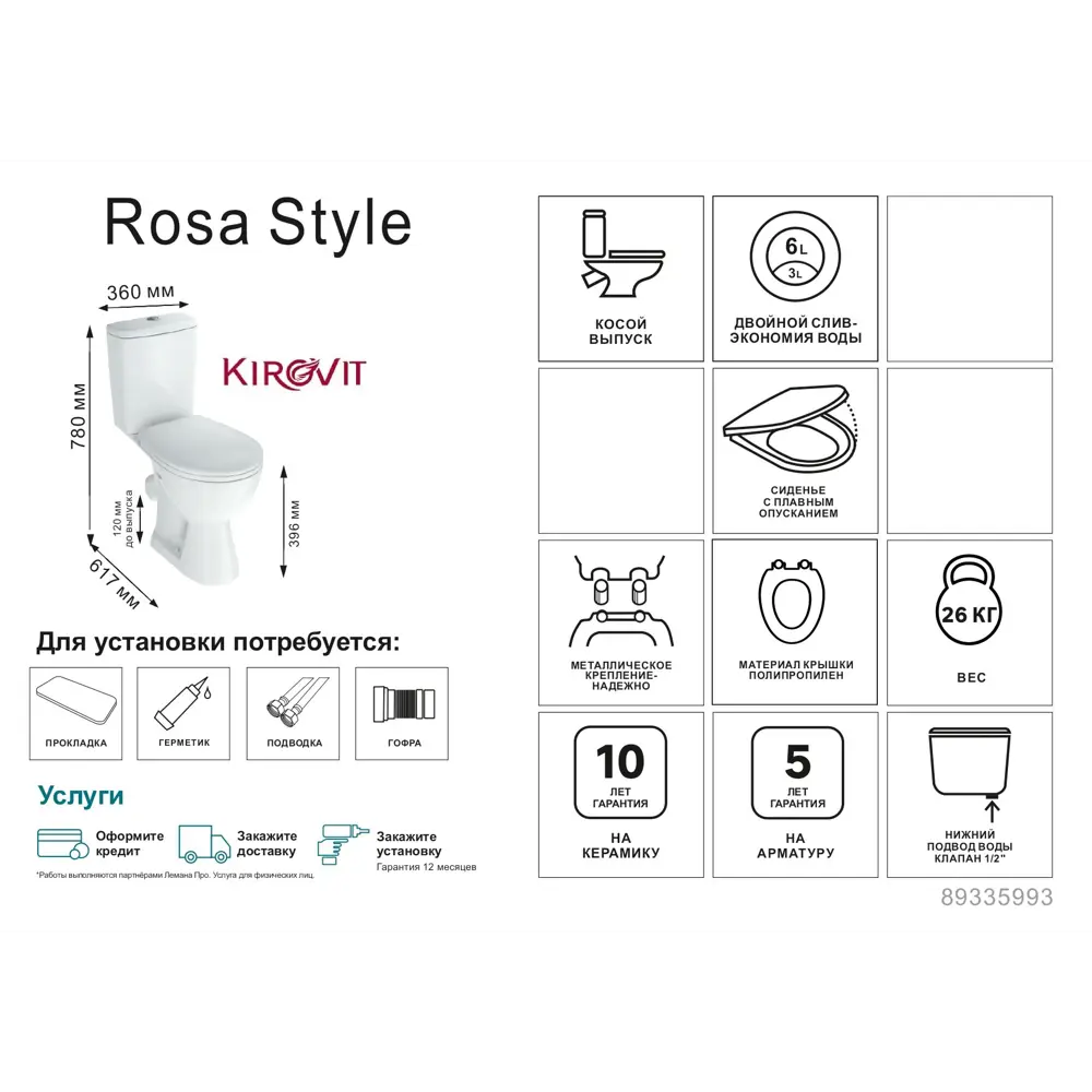 Унитаз-компакт Rosa Style двойной смыв сиденье с микролифтом STLM-2058909 - Вид №1