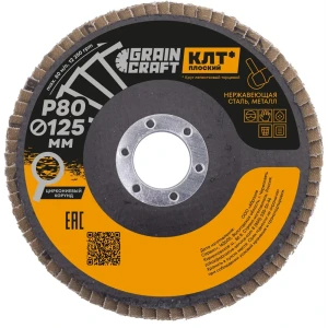 Круг лепестковый торцевой КЛТ1 по стали Flexione Graincraft Р80 125x22.2 мм