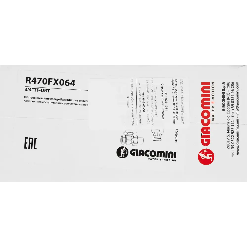 Термостатический комплект для радиатора прямой Giacomini R470F-KV 3/4" с термостатической головкой M30x1.5 STLM-2018941 - Вид №8