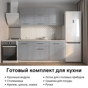 Кухонный гарнитур Софит КГ1 180x214x56 см ЛДСП цвет серый