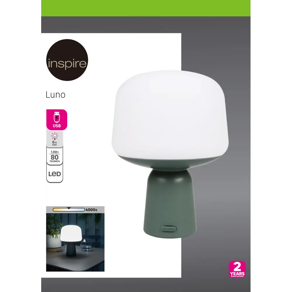 Светильник мобильный светодиодный Inspire Luno USB IP44 цвет хаки Santreyd STLM-2142229 - Вид №6
