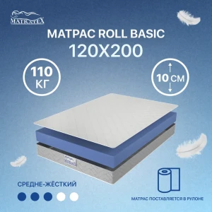 Матрас Matratex АТ-00003022 120x200x10 см беспружинный 1.5-спальный