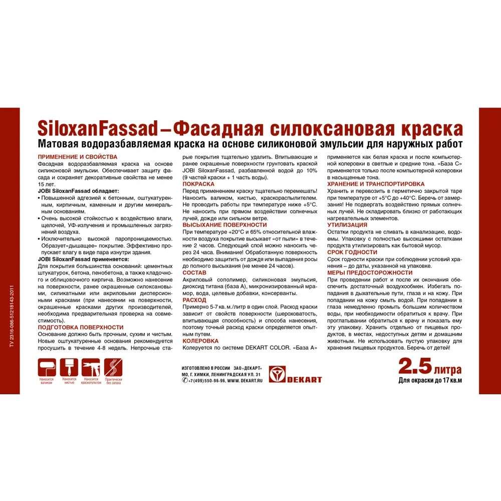 Jobi Siloxanfassad - фасадная краска с эффектом декоративной штукатурки 87003758 STLM-1490188 - Вид №1