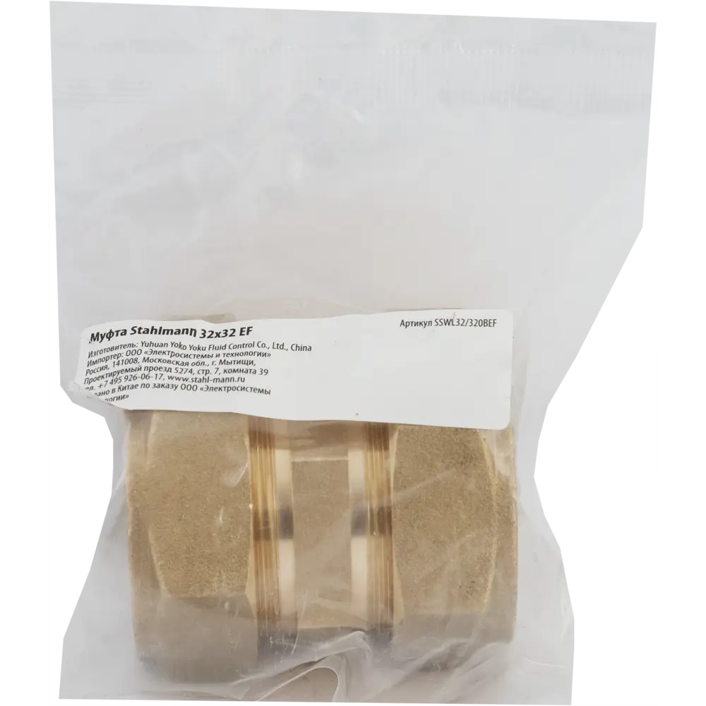 Муфта Stahlmann 32 мм латунь SSWL32/320BEF STLM-2146012 - Вид №2