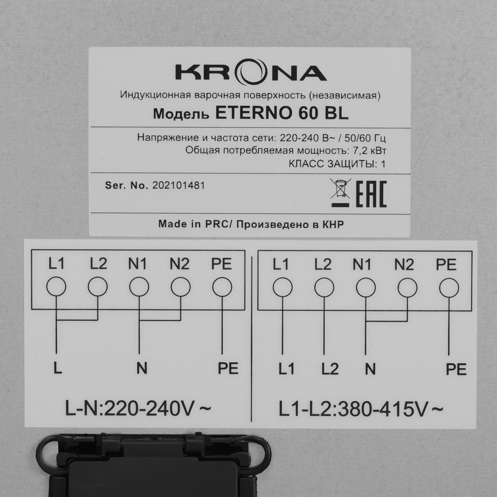 8191600 Индукционная варочная поверхность KRONA ETERNO 60 BL KRONA1 STDN-0123476 - Вид №4