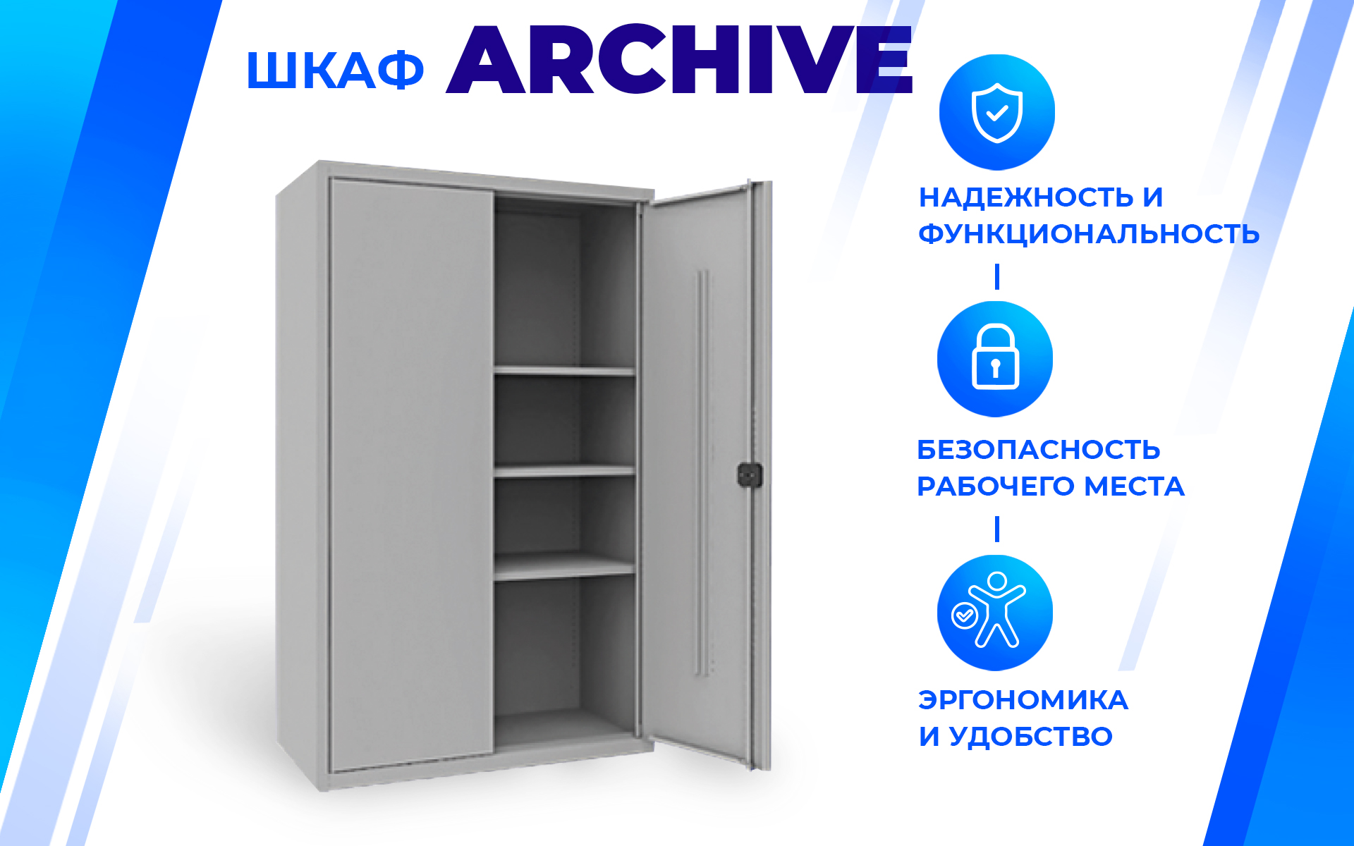 Шкаф металлический ARH ШБС-01-06 Верстакофф ША-361012 - Вид №1