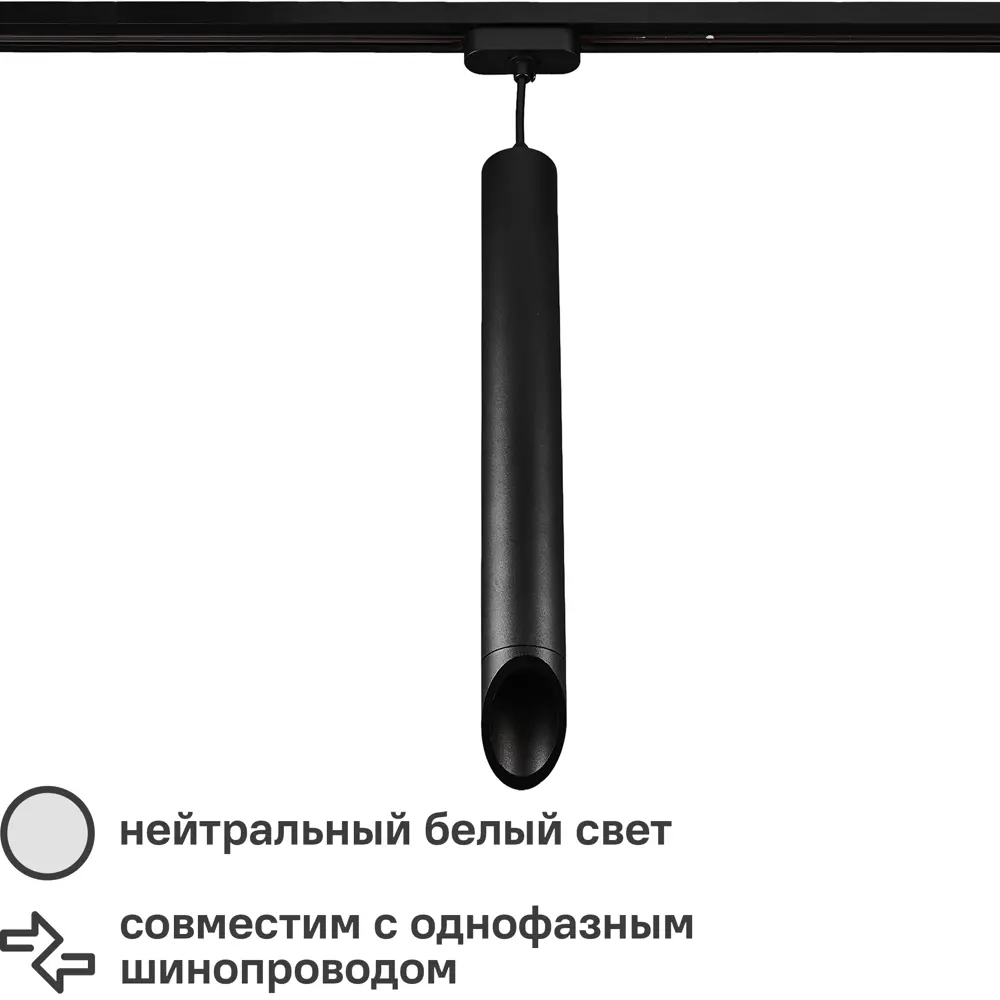 Трековый светильник светодиодный Volpe ULB-Q311 12 Вт 2 м² цвет черный STLM-2087713