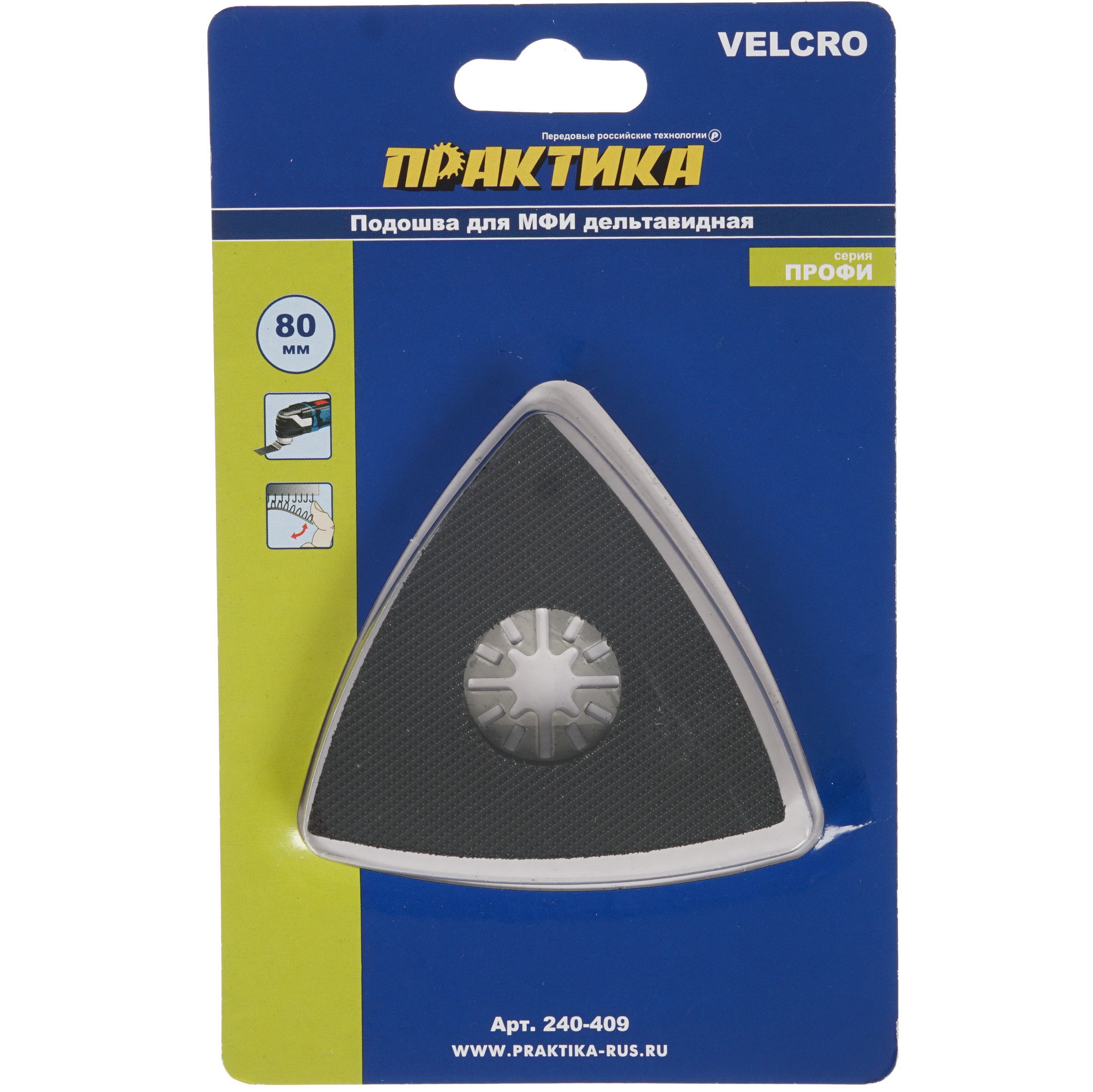 Шлифовальная подошва Практика 240-409 1308002 STDN-0074397