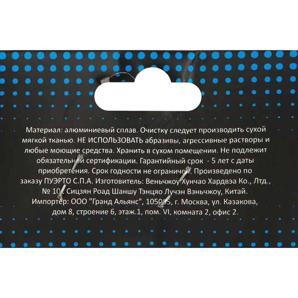 Накладка фиксатор Puerto INBK AL 03 P цвет хром STLM-2086127 - Вид №3