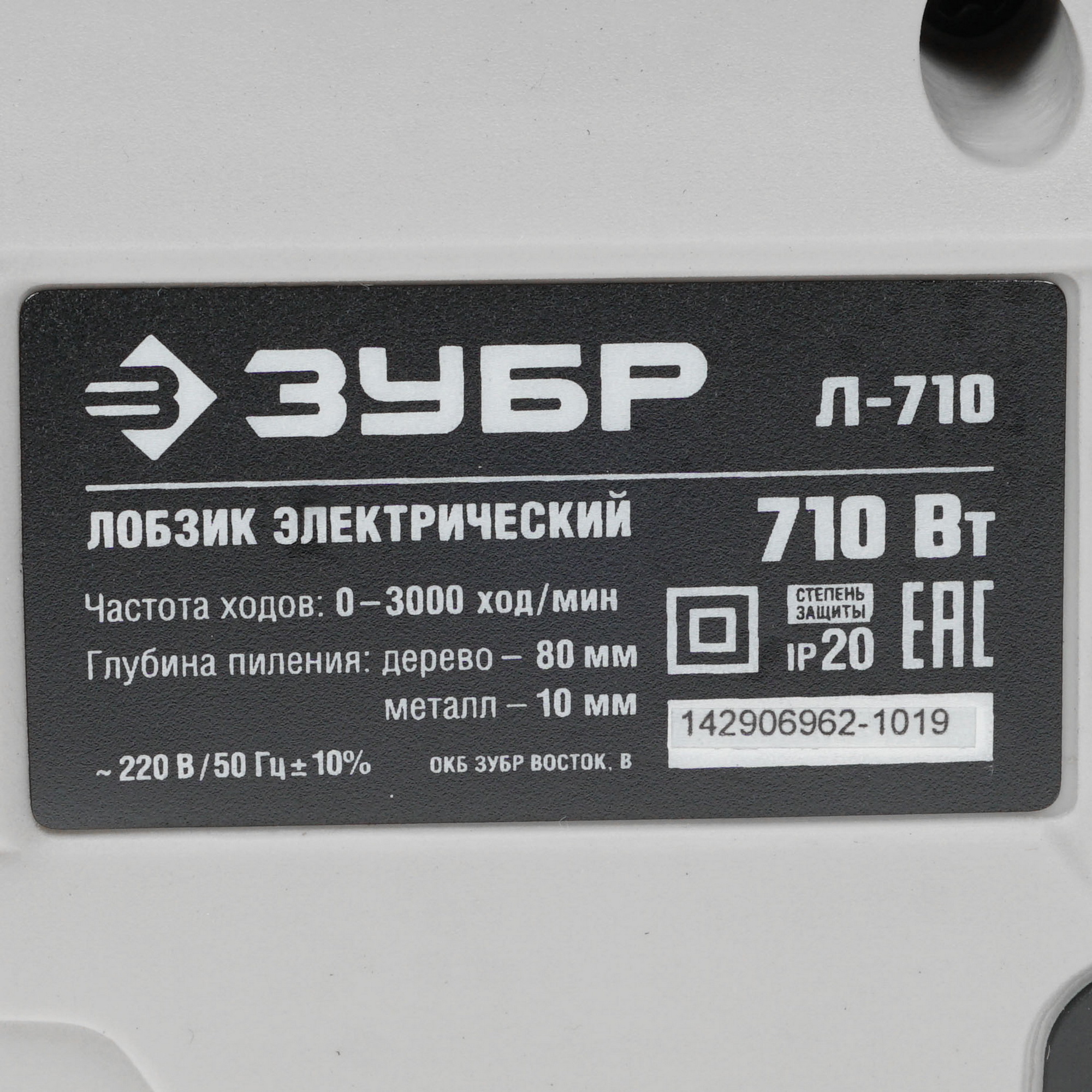 Электрический лобзик Зубр Л-710 8164216 STDN-0032159 - Вид №4