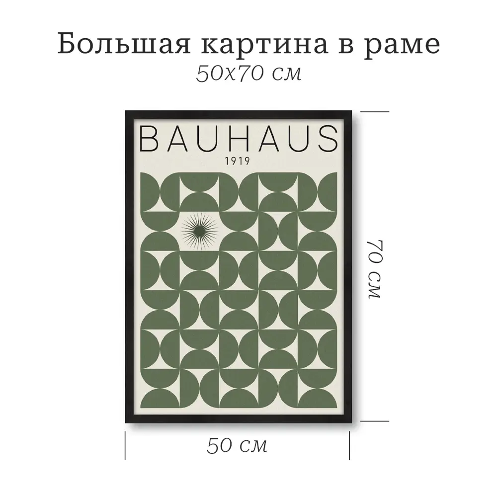 Картина с рамкой Postermarket Выставка 1919 50x70 см цвет зеленый STLM-2166021 - Вид №2