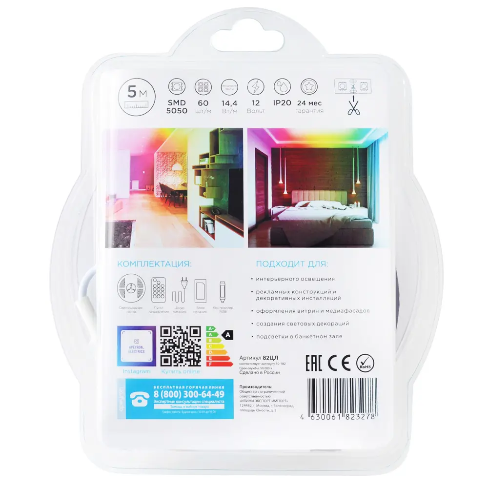Адресная светодиодная лента Apeyron SMD5050 12В 10 мм 5м 14.4 Вт/м 60диод/м RGB STLM-2151045 - Вид №20