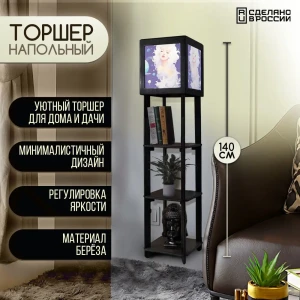 Торшер Бруталити TORSHER-SQ-GSUN-300823-024 цвет черный