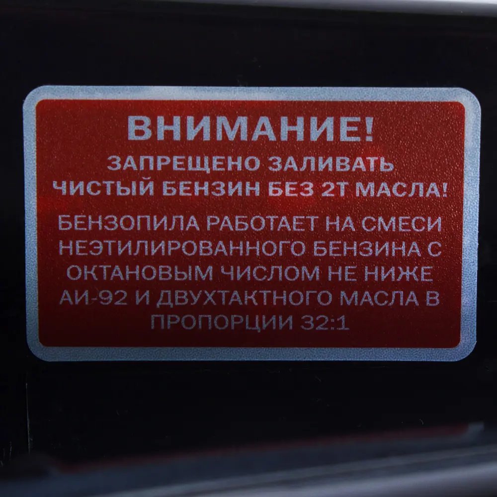 Пила бензиновая цепная MAXCUT MC 146 Shark шина 38 см 18750766 STLM-2129767 Santreyd  - Вид №4