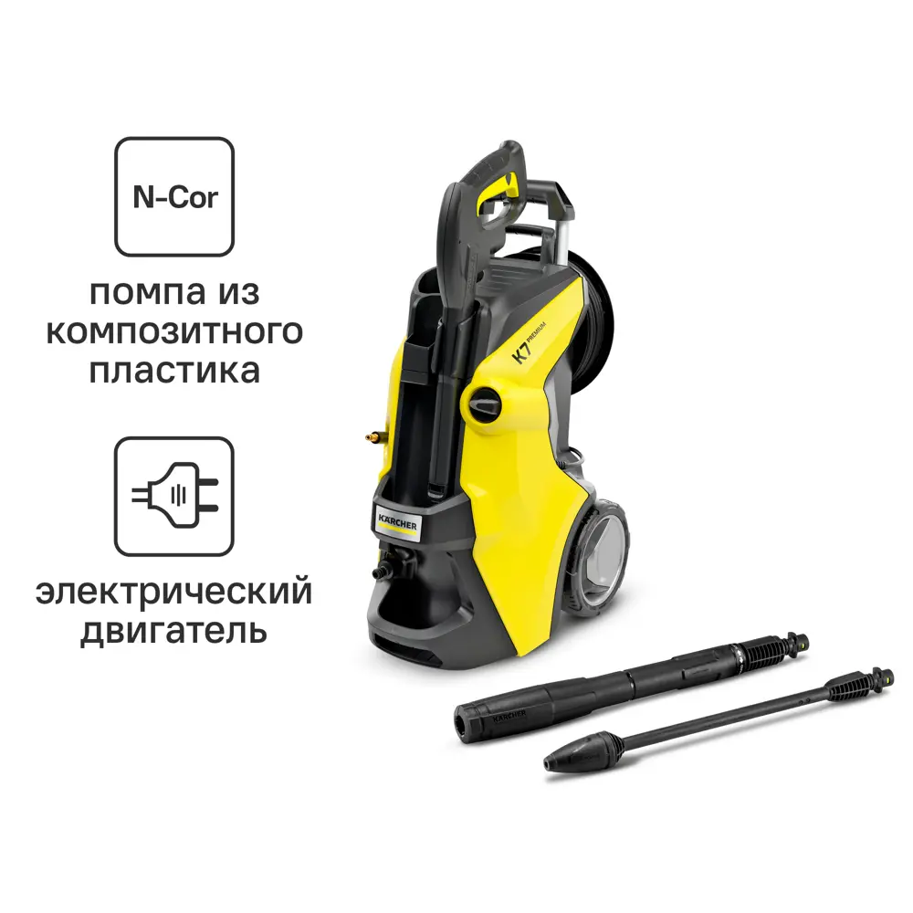 Мойка высокого давления Karcher K 7 Premium Power, 180 бар, 600 л/ч