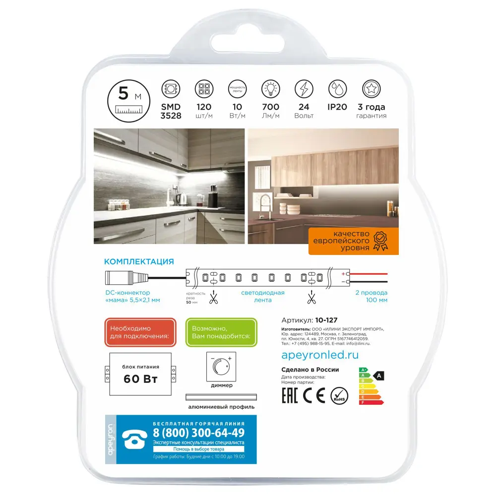 APEYRON Светодиодная лента SMD 3528 для яркого освещения и декора 83727982 STLM-0043830 - Вид №8