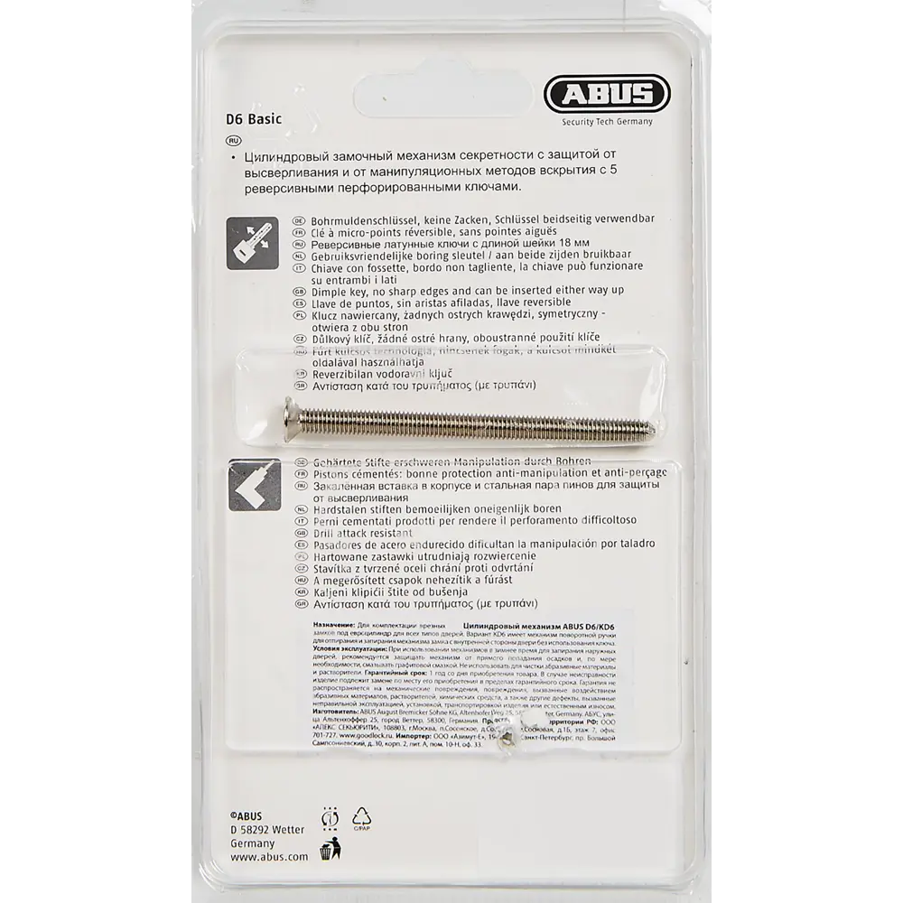 Цилиндр замка ABUS KD6N с защитой от взлома 82441708 STLM-0027379 - Вид №1