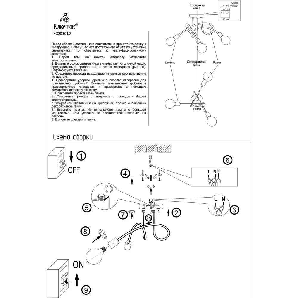 Люстра потолочная КЛЮЧНИК «Гольфстрим» - черный минимализм для просторных помещений 86762997 STLM-0071444 - Вид №13
