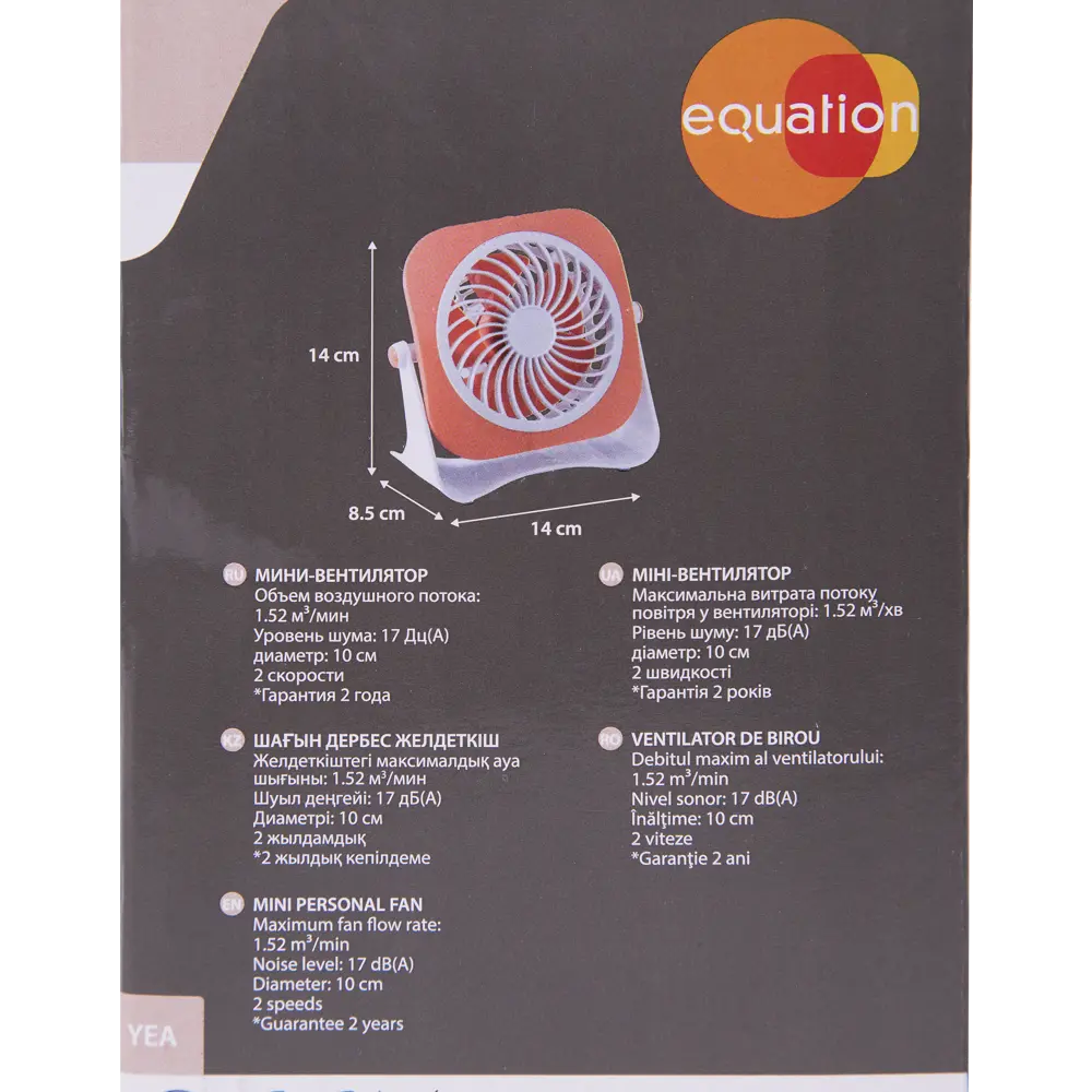 Вентилятор настольный мини USB Equation 3W 10см, оранжевый STLM-2133008 - Вид №3