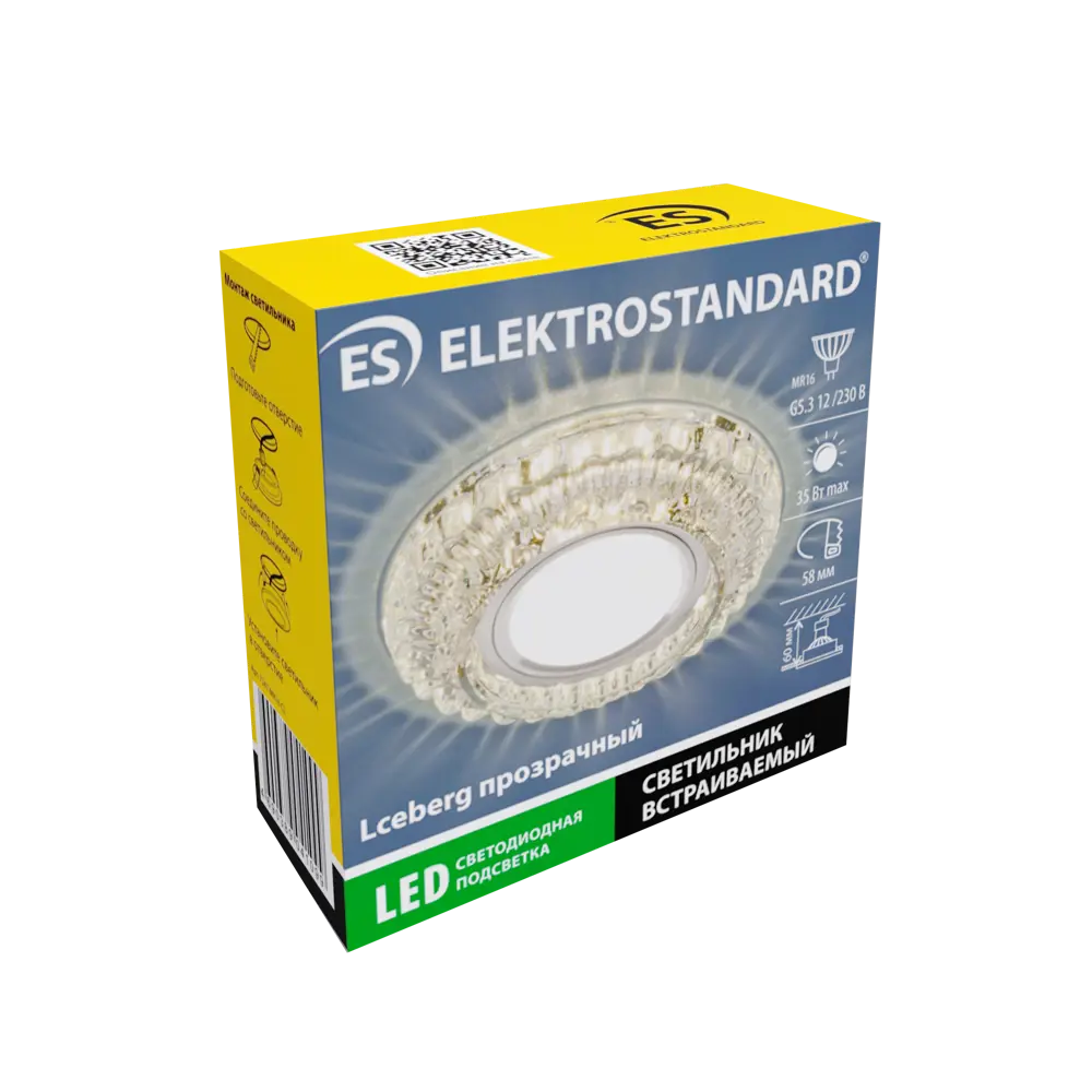 Светильник точечный встраиваемый Elektrostandard 7247, MR16 с LED-подсветкой под отверстие 60 мм, 2 м², цвет прозрачный STLM-2058360 - Вид №4