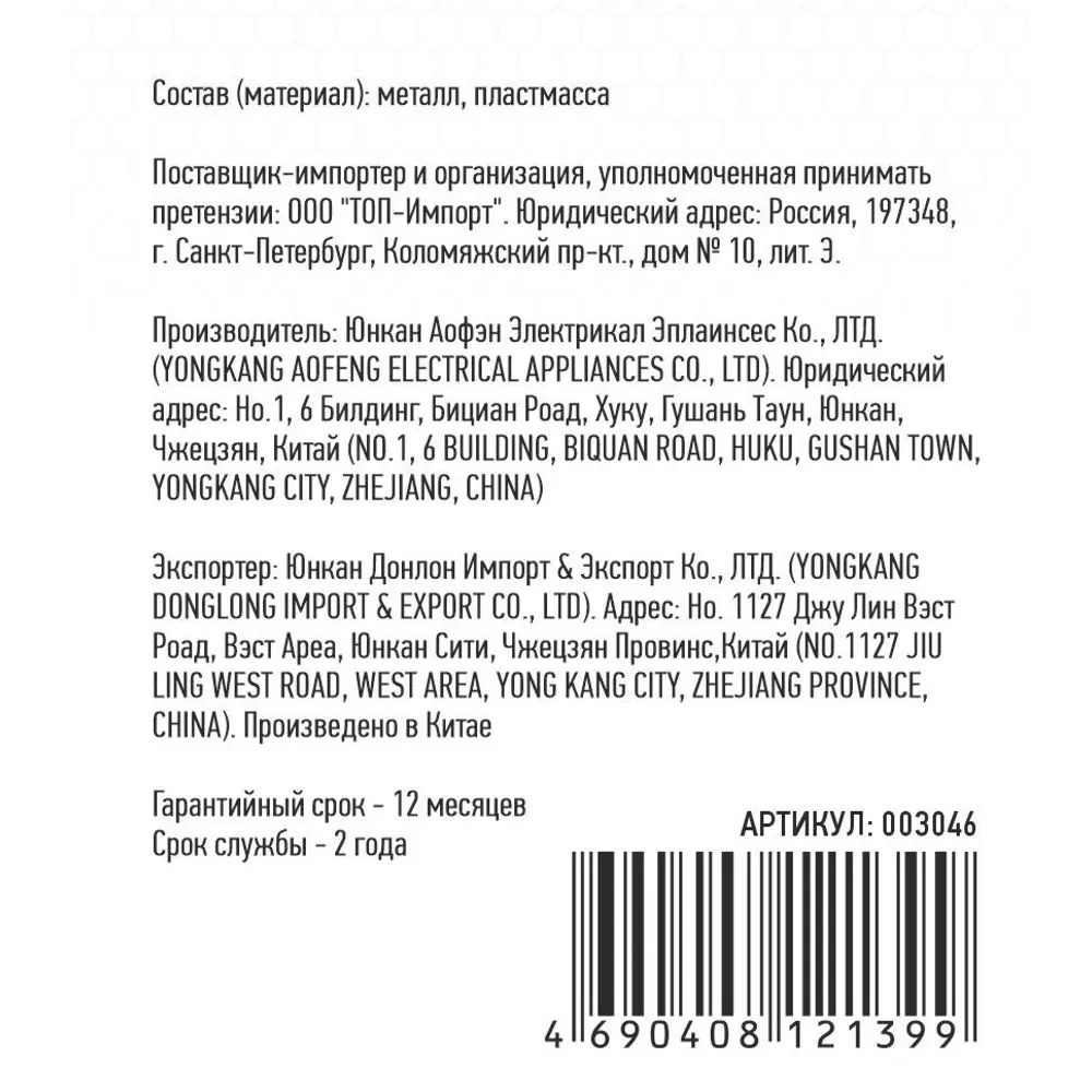 Электрическая настольная плита HomeStar HS-1103 24.6 см 1 конфорка цвет серый Santreyd STLM-2006608 - Вид №4