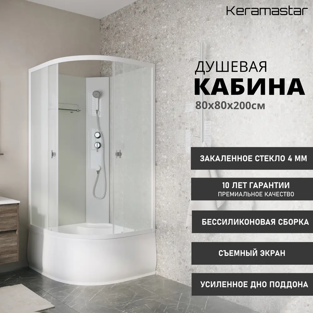 Душевая кабина Keramastar KR068021BK высокий поддон 80x80см