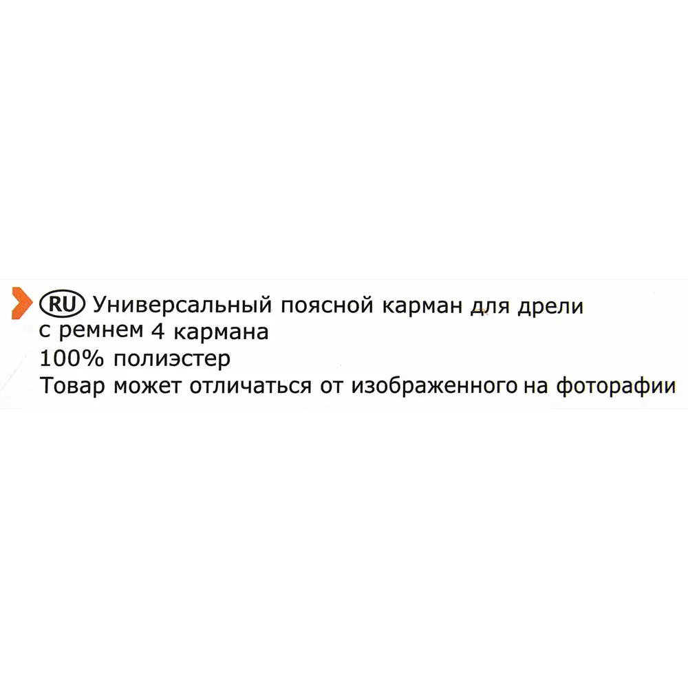 Поясной карман для дрели Dexter STLM-2029142 - Вид №5