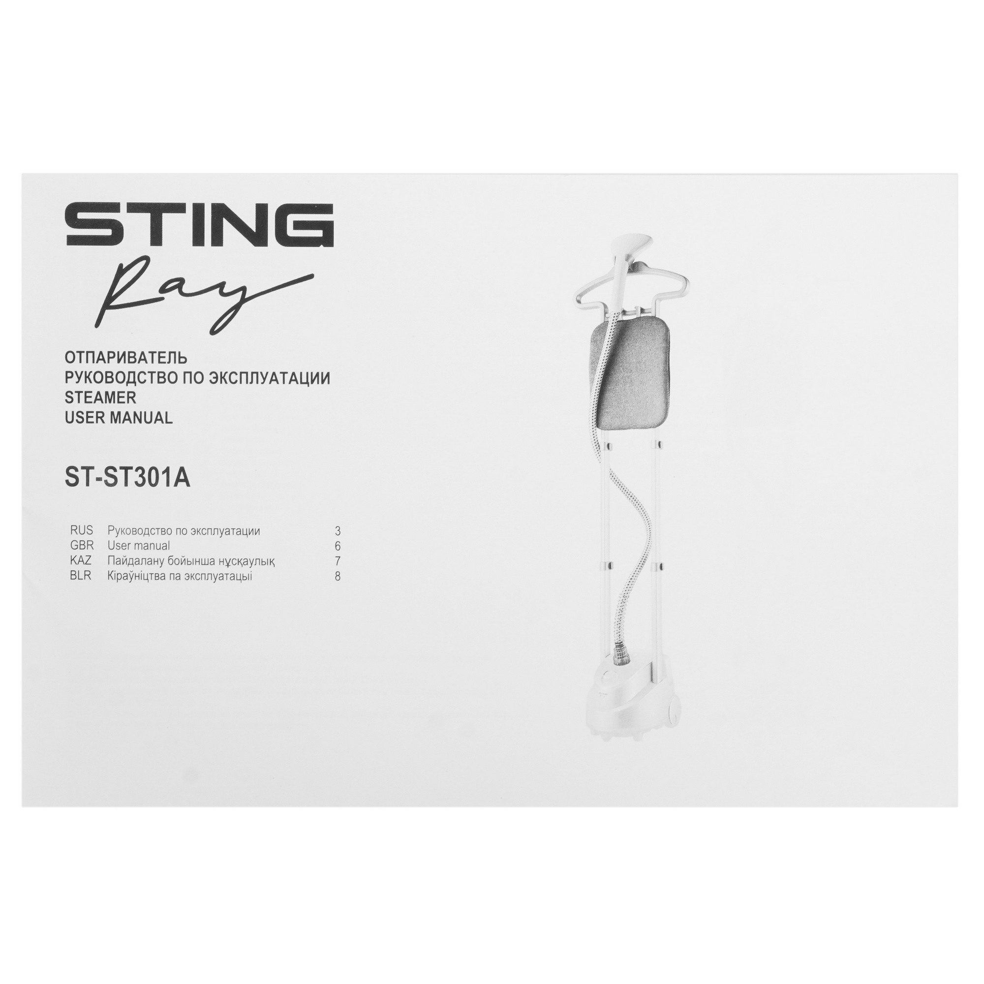 9170080 Отпариватель STINGRAY ST-ST301A черный STDN-0125942 - Вид №7