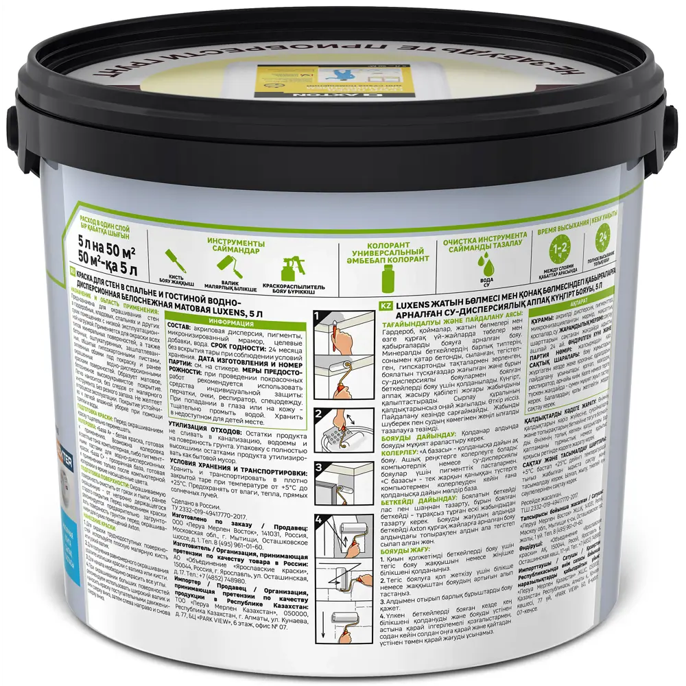 LUXENS База С для колеровки - прозрачная основа насыщенных цветов 5 л 84181002 STLM-0047048 - Вид №1