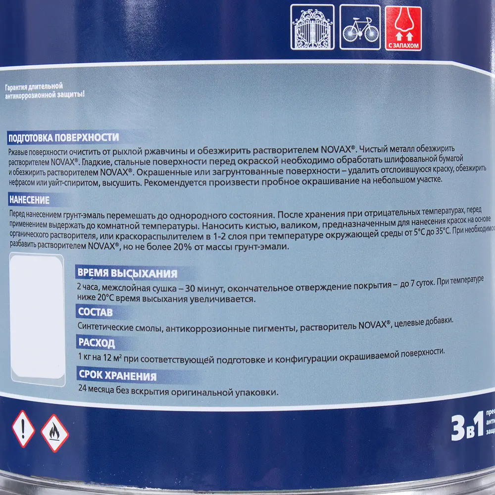 Эмаль Novax 3в1 цвет чёрный 2.4 кг STLM-2097028 - Вид №3