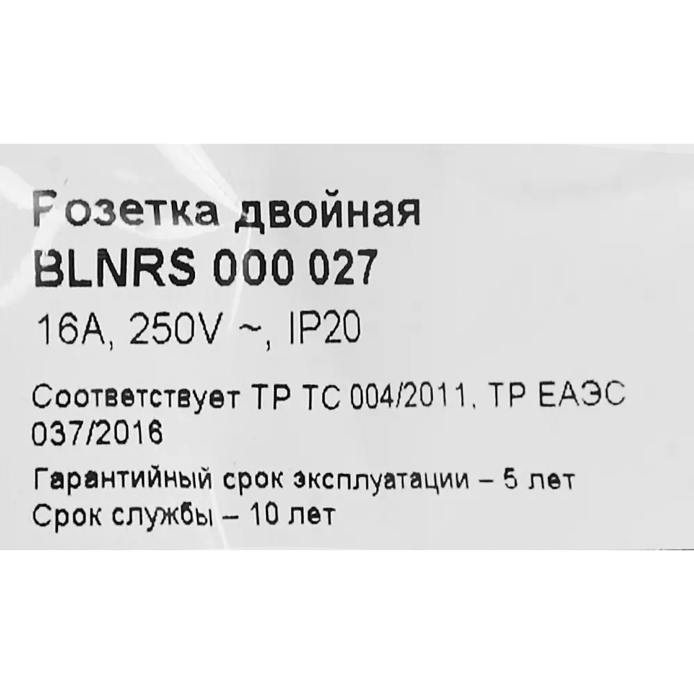 Розетка двойная встраиваемая Systeme Electric Blanca без заземления цвет бежевый STLM-2048858 - Вид №6