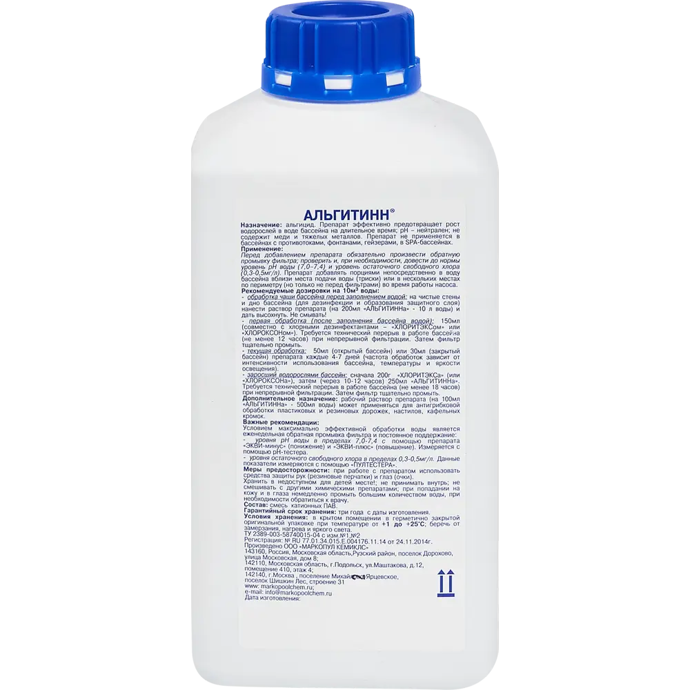 Средство для удаления водорослей в бассейне «Альгитинн» 1л Santreyd STLM-2171128 - Вид №1