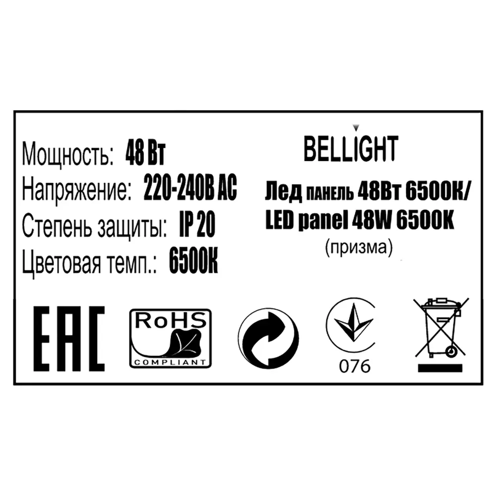 Светодиодная панель Bellight 48 Вт 595x595 мм призма 6500 К IP20 STLM-2098896 - Вид №6