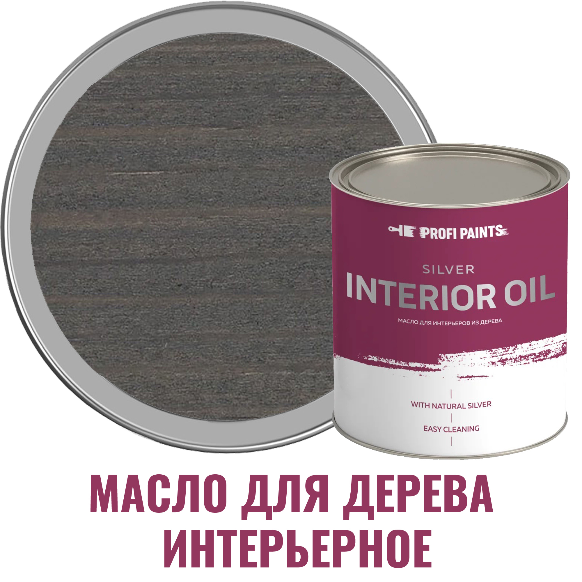 91007274 Масло для стен и потолков SILVER INTERIOR цвет серо-синий 2.7 л STLM-0437309 PROFIPAINTS