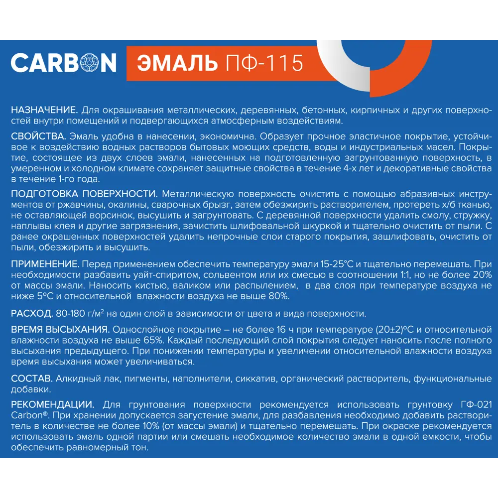 Эмаль ПФ-115 Carbon глянцевая цвет синий 2.2 кг STLM-2141724 - Вид №3