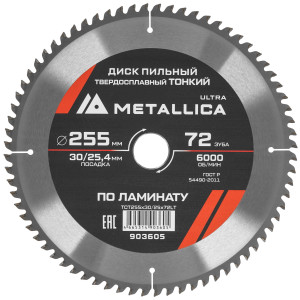 Диск пильный Metallica 903605 9120928