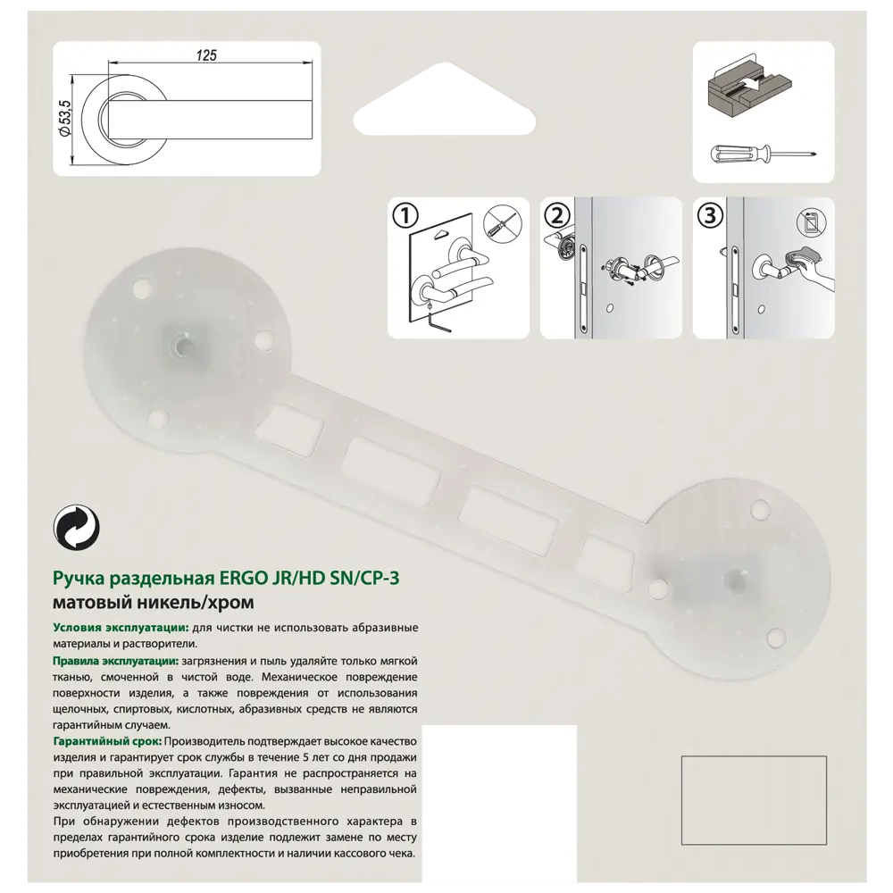 Дверные ручки Ajax Ergo JR/HD SN/CP, без запирания, комплект, цвет матовый никель/хром STLM-2120397 - Вид №2