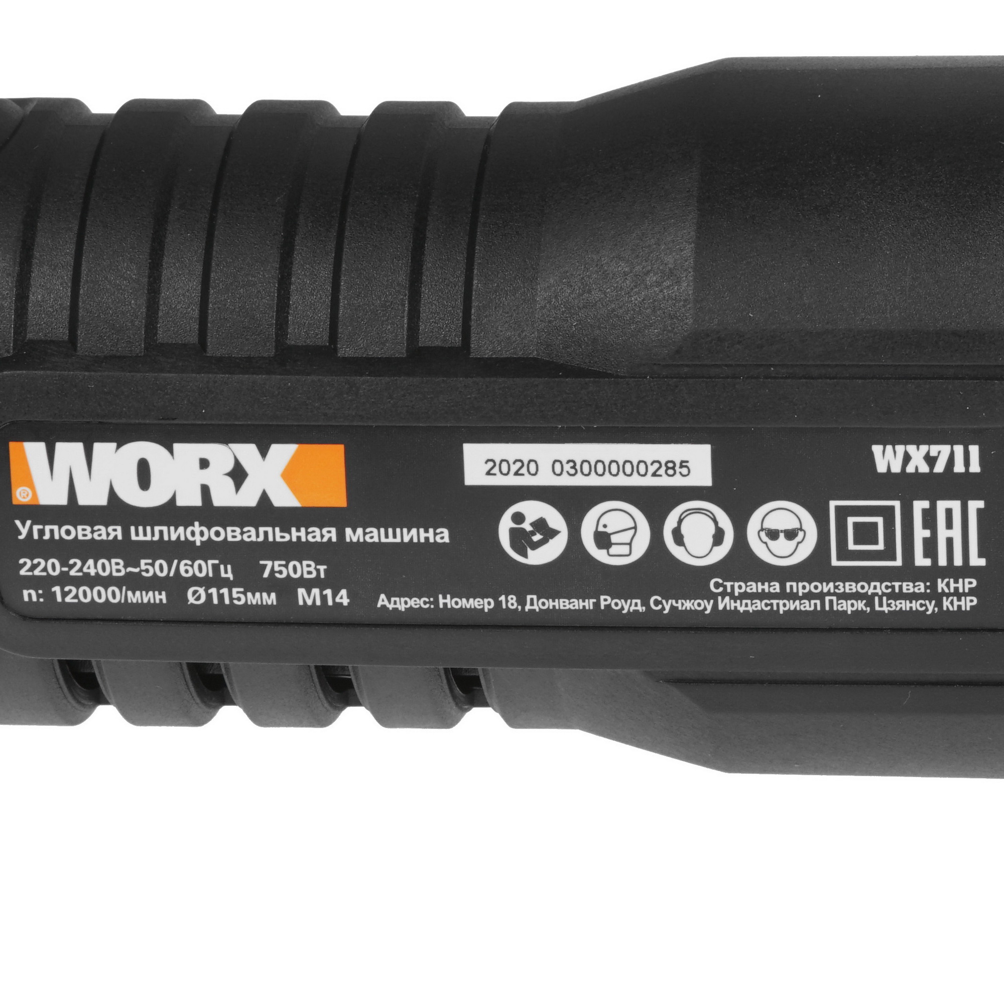 Углошлифовальная машина (УШМ) Worx WX711 8199937 STDN-0012634 - Вид №4